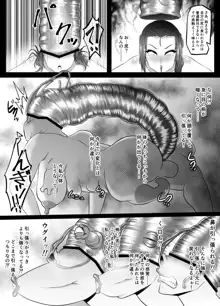 リクエストされた催眠TF・強制変化漫画, 日本語