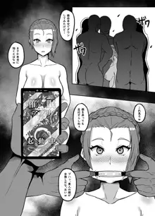 リクエストされた催眠TF・強制変化漫画, 日本語