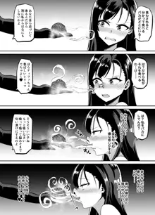 リクエストされた催眠TF・強制変化漫画, 日本語