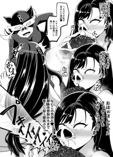 リクエストされた催眠TF・強制変化漫画, 日本語