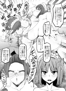 リクエストされた催眠TF・強制変化漫画, 日本語