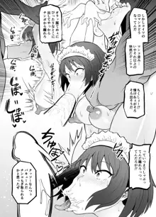 リクエストされた催眠TF・強制変化漫画, 日本語