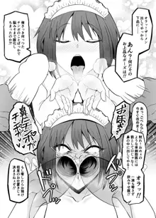 リクエストされた催眠TF・強制変化漫画, 日本語