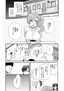 エロすぎる同居人～ドスケベ姉妹と1K同居生活～, 日本語