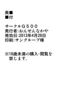 今日もやりまショー, 日本語