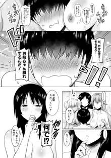 巨乳母娘の舌と子宮に連続射精, 日本語