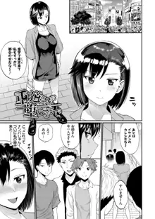 彼女が堕ちるまで…。【電子限定版】, 日本語