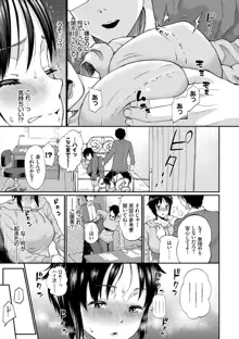 彼女が堕ちるまで…。【電子限定版】, 日本語