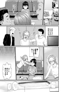 彼女が堕ちるまで…。【電子限定版】, 日本語