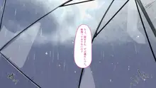 姪、中出し母性と夏の天気雨 ―はじめては、無表情から。, 日本語