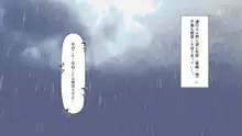 姪、中出し母性と夏の天気雨 ―はじめては、無表情から。, 日本語