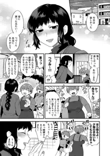 淫乱お姉さんとひみつの三角関係, 日本語