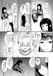 淫乱お姉さんとひみつの三角関係, 日本語