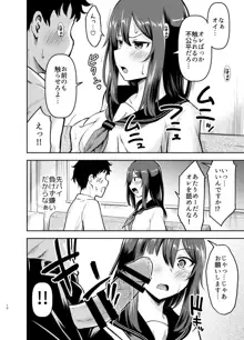 オレっ娘先パイと孕まセックス, 日本語