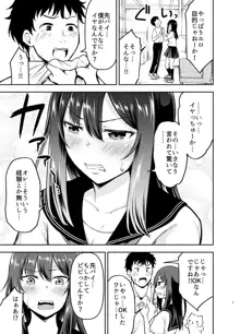 オレっ娘先パイと孕まセックス, 日本語