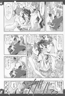 部室で3P百合トロピカ, 日本語