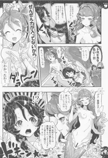 部室で3P百合トロピカ, 日本語