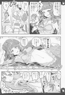 部室で3P百合トロピカ, 日本語