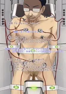 強制性転換 オンナにされて虐められるパワハラ中年男性管理職のお話し, 日本語