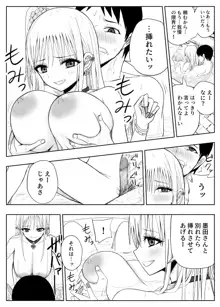 ごめん浮気する ~貧乳彼女より巨乳ギャル~, 日本語