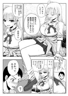 ごめん浮気する ~貧乳彼女より巨乳ギャル~, 日本語