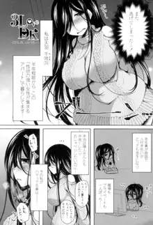 絶頂変態 ムチムチ彼女, 日本語