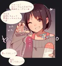 JS淫魔♡みゆちゃん特集③ Miyu special, 日本語