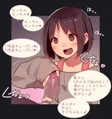 JS淫魔♡みゆちゃん特集③ Miyu special, 日本語