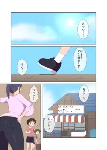 だがし屋のお姉さんとのひみつやで, 日本語