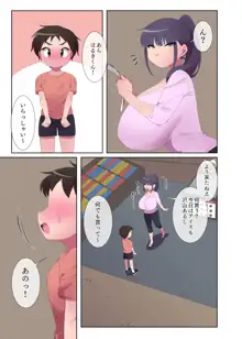 だがし屋のお姉さんとのひみつやで, 日本語