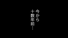 催眠で家族がHなちゅーばー生活～家族になろうね編～, 日本語