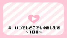 催眠で家族がHなちゅーばー生活～家族になろうね編～, 日本語