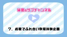 催眠で家族がHなちゅーばー生活～家族になろうね編～, 日本語