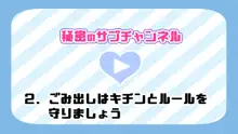 催眠で家族がHなちゅーばー生活～家族になろうね編～, 日本語