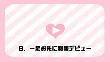 催眠で家族がHなちゅーばー生活～家族になろうね編～, 日本語