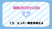 催眠で家族がHなちゅーばー生活～家族になろうね編～, 日本語