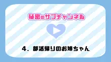 催眠で家族がHなちゅーばー生活～家族になろうね編～, 日本語