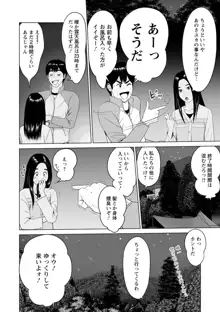 普通の女が発情する時, 日本語