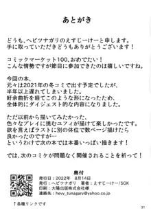 おにいさんウータイ娘どうですか?, 日本語