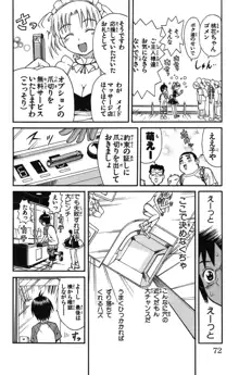 ヤンキーフィギュア 1, 日本語