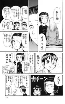 ヤンキーフィギュア 5, 日本語