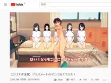 【エロすぎ注意】クラスメートのマンコ当ててみた！ #1～4, 日本語