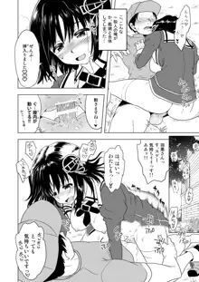 超肉食艦娘 羽黒, 日本語