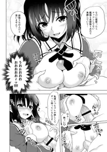 超肉食艦娘 羽黒, 日本語