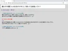 連れ子の園ジェルを生オナホにして使ってる奴貼ってけ!, 日本語
