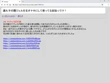 連れ子の園ジェルを生オナホにして使ってる奴貼ってけ!, 日本語