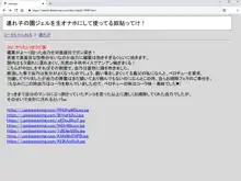 連れ子の園ジェルを生オナホにして使ってる奴貼ってけ!, 日本語