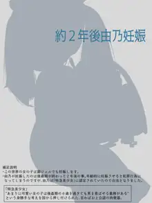 連れ子の園ジェルを生オナホにして使ってる奴貼ってけ!, 日本語