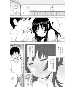 ヤるしかねぇ! ～彼女とのえっちな就活～, 日本語