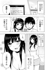 ヤるしかねぇ! ～彼女とのえっちな就活～, 日本語